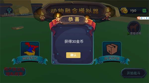 动物融合大乱斗正版下载