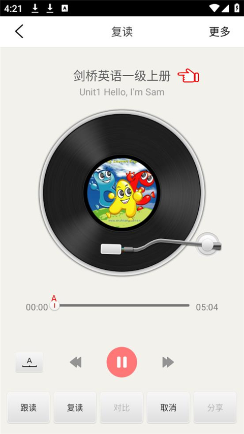 剑桥少儿英语app下载安装