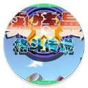 奥特曼格斗传说手机版