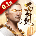 龙神八部之西行纪官方版