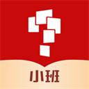 小思小班app