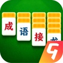 成语接龙猜汉字拼词语