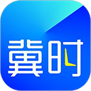 冀时新闻App