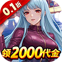 合金风暴(0.1折免费送2k)