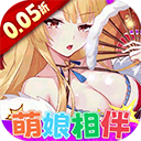 万灵幻想0.05折版