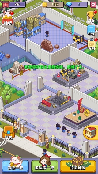 美妙的博物馆游戏官方版