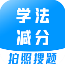 车主搜题宝典App