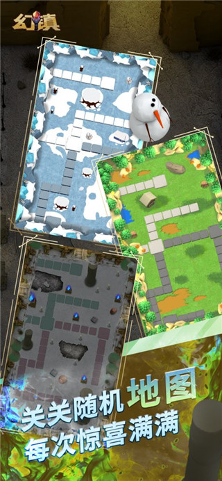 幻镇游戏下载最新版