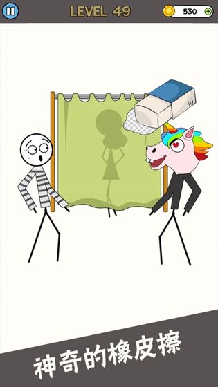 恋爱橡皮擦下载安装