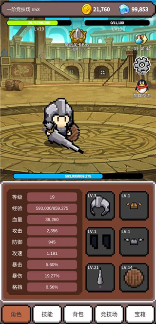 神之竞技场手机版