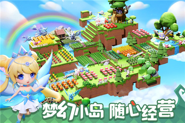 精灵天空岛最新版