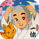 聪明的一休解谜游戏