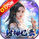 幻域战魂(0.05折封神送代金)