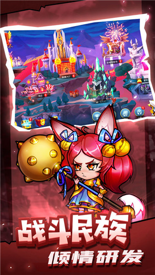 高能竞技场手游下载最新版