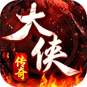 大侠2手游