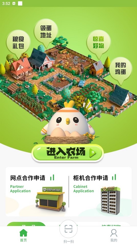 蛋蛋惊喜最新版本官方版