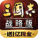三国志战略版犀游版