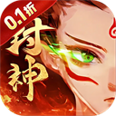 梦镜仙缘手游(0.1折封神国战高返版)