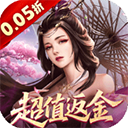 仙魔战场(0.05折返2倍现金券)