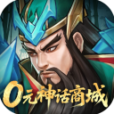 战龙无双(0元神话商城0.05折版)