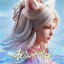 青丘世界缘起港台服