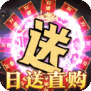 圣剑神域（日送百万直购币）