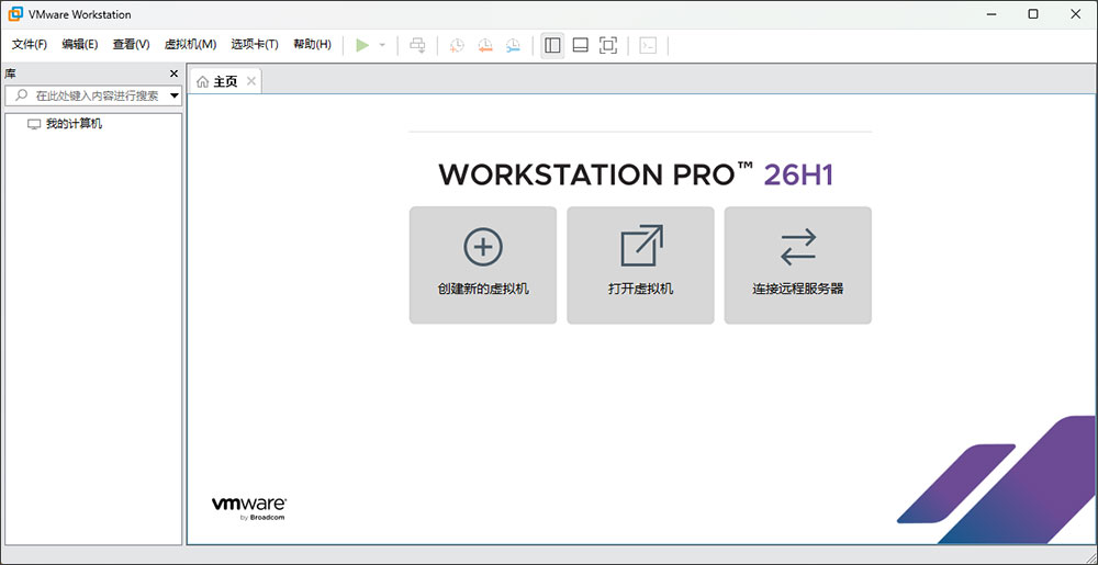 vmware workstation pro 26H1简中优化安装版