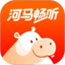 河马畅听