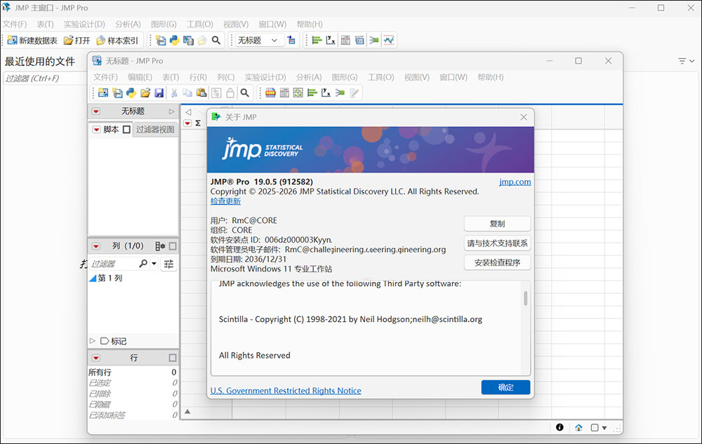 统计分析软件sas jmp pro 19