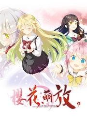 樱花萌放