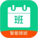 轮班日历app