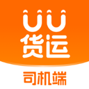 UU货运司机端app