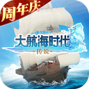 大航海时代传说mumu版