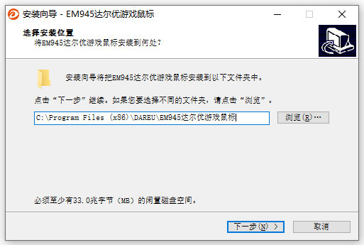 达尔优em945鼠标驱动
