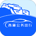 西藏公务出行app