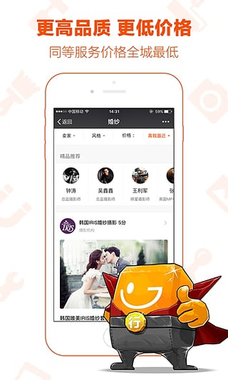 行行行商城安卓版
