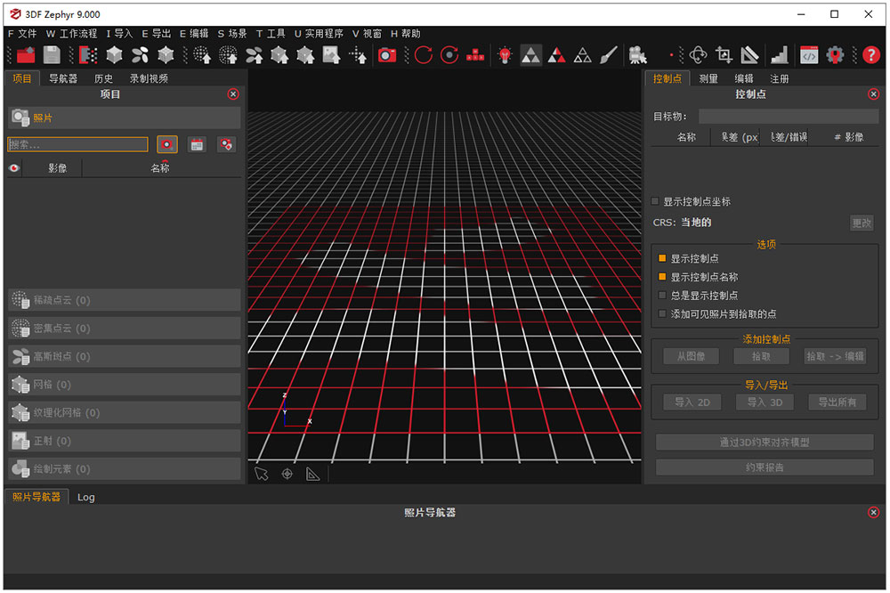 照片转三维模型软件3DF Zephyr