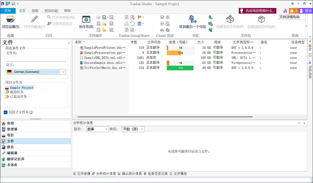 SDL Trados Studio 2026 Pro