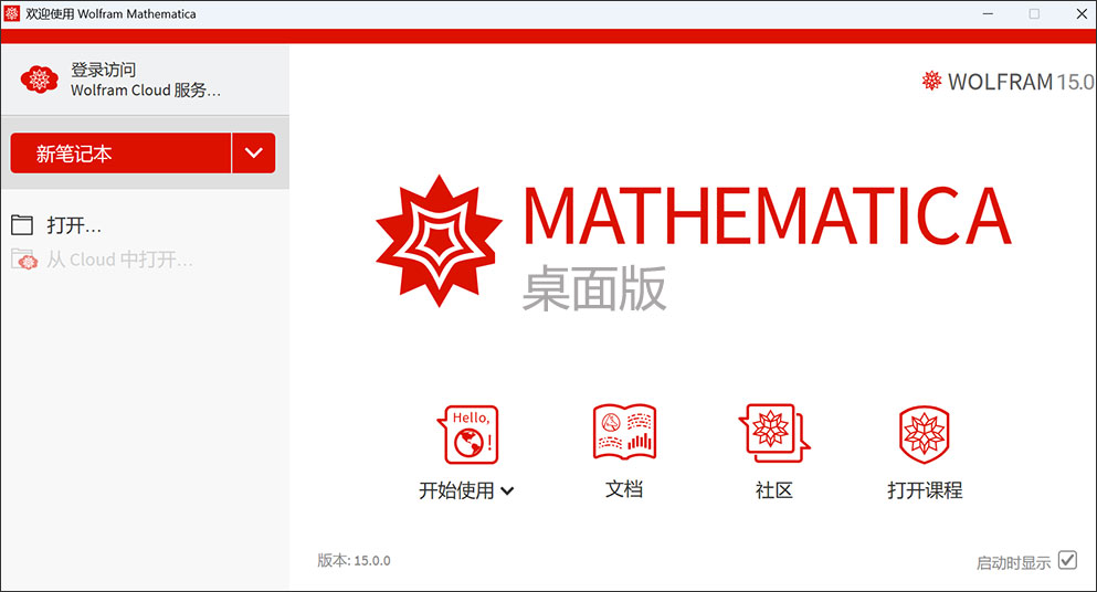 mathematica数学软件