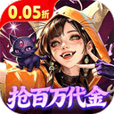 召唤师纷争0.05折版