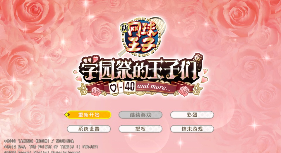 网球王子学园祭的王子们游戏截图