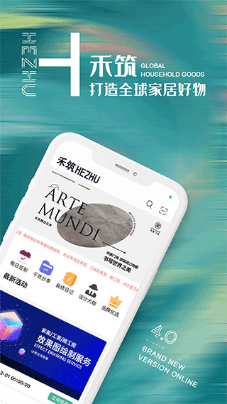禾筑app