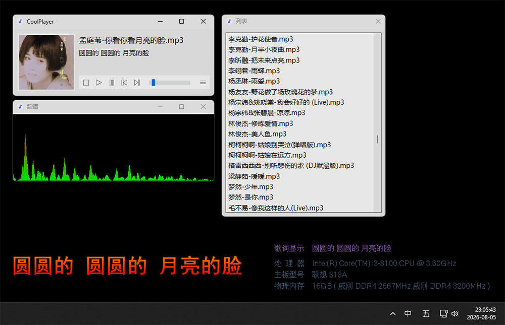 本地音乐播放器CoolPlayer For Audio