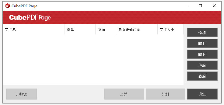 CubePDF Page