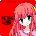 揍好揍满幼稚园手机版