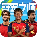梦幻足球