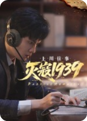 灭寇1939上川往事PC版