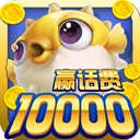 鱼丸捕鱼大作战旧版本