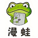 漫蛙2App正版