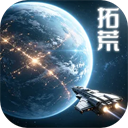 星际开荒模拟器
